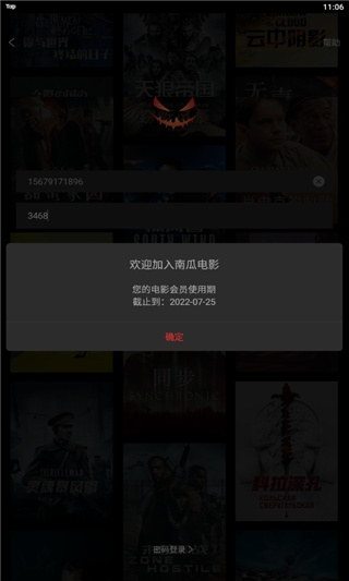 南瓜电影app免费版