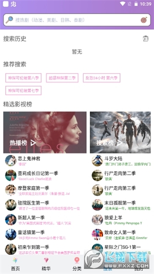 泰剧TV官方正版