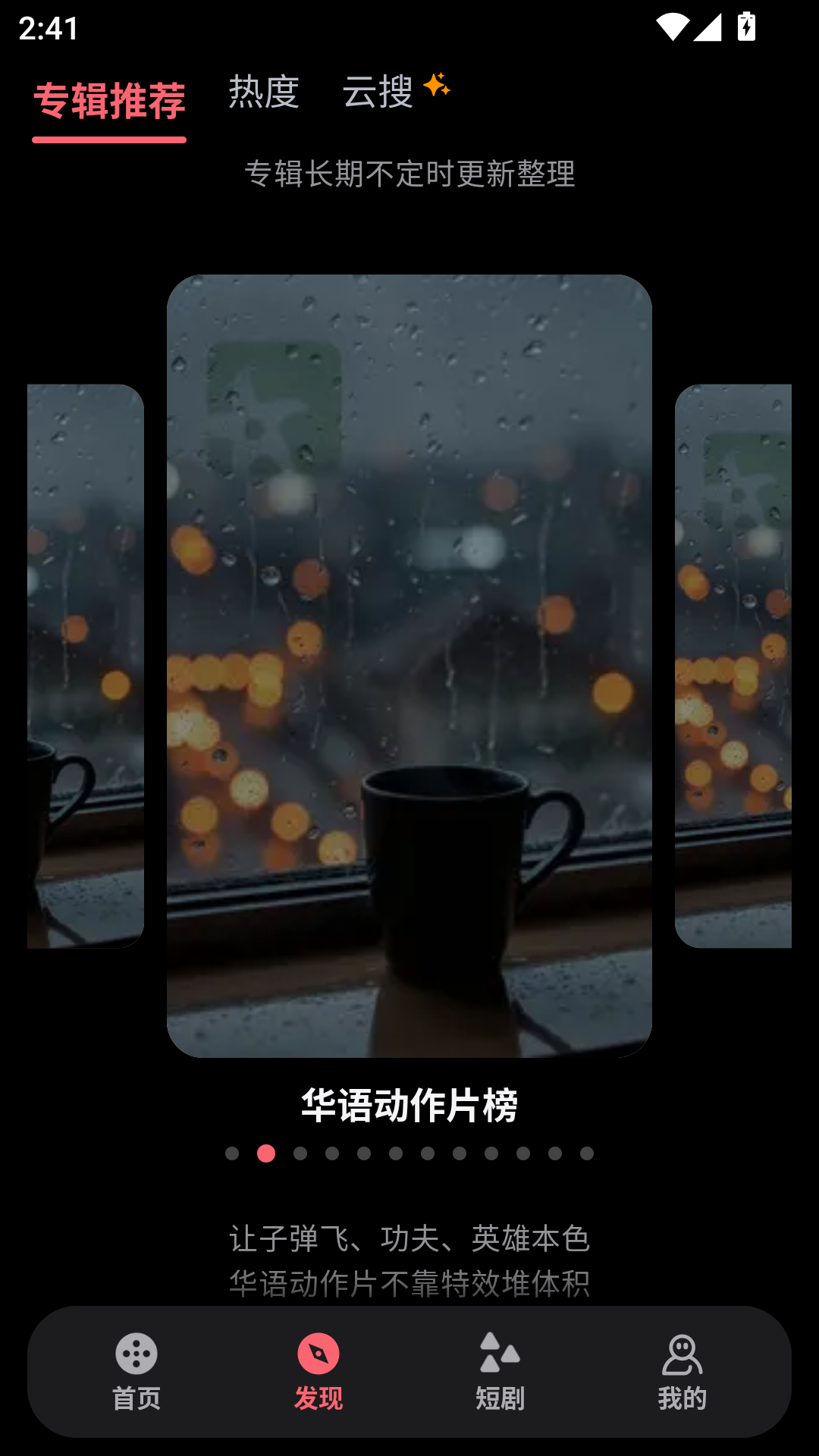 番茄酱影视app免费版
