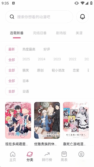 稀饭动漫最新官方版