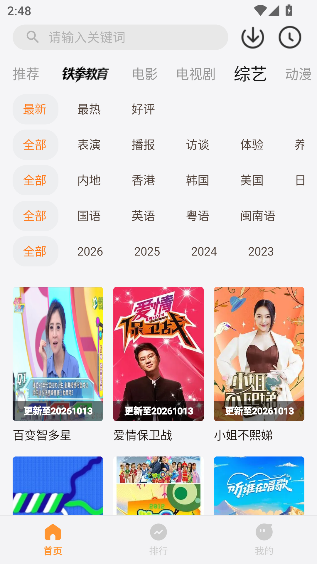 特狗追剧app最新版