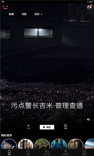 南瓜电影app免费版