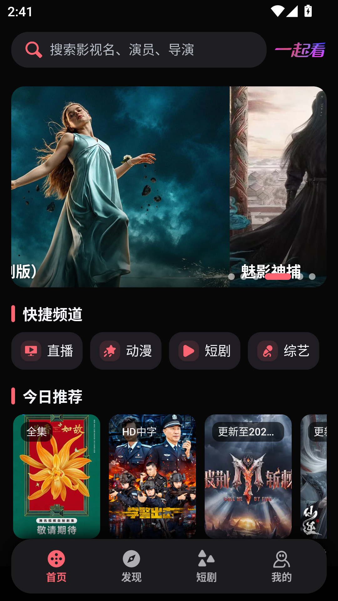 番茄酱影视app免费版