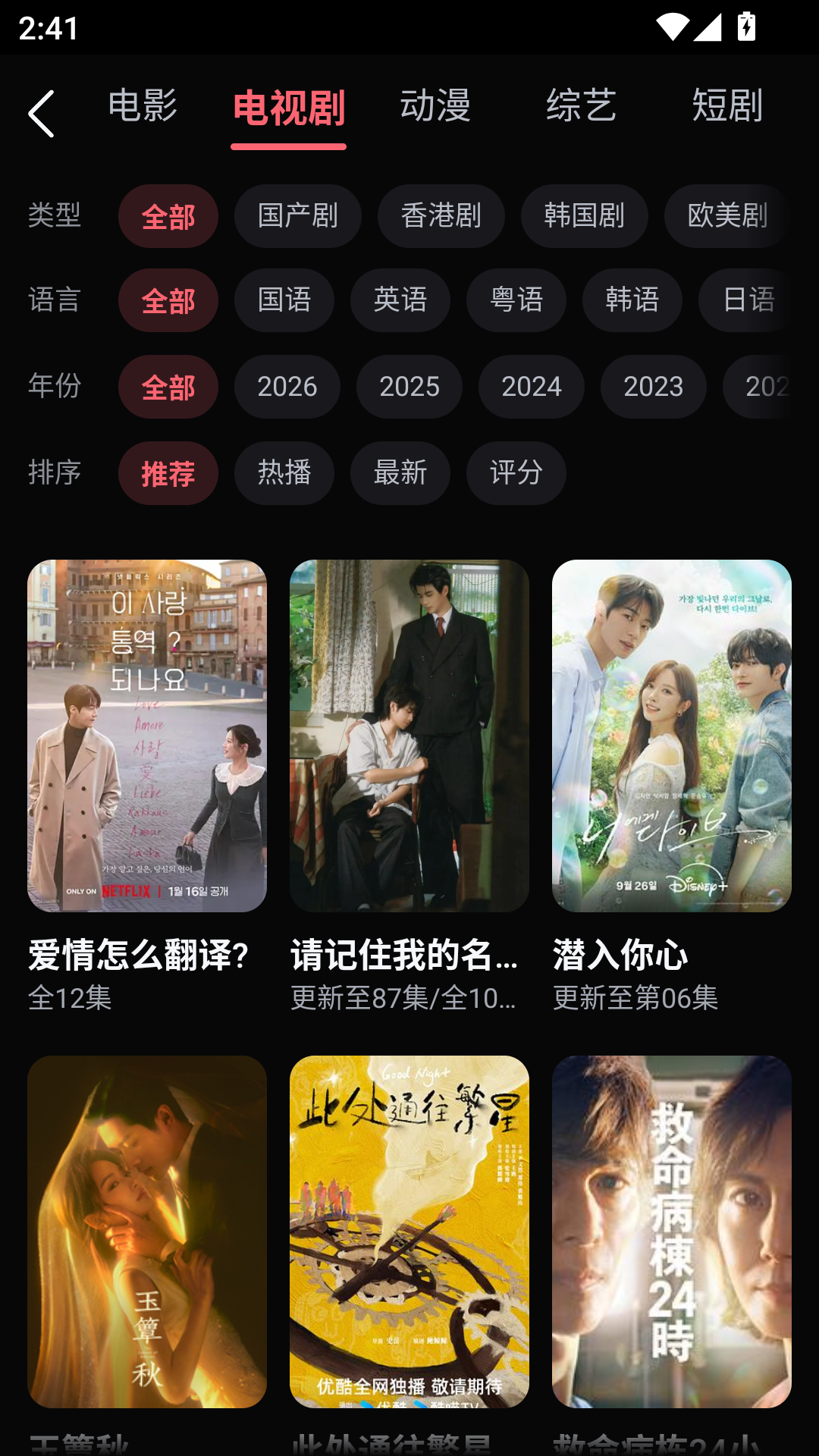 番茄酱影视app免费版