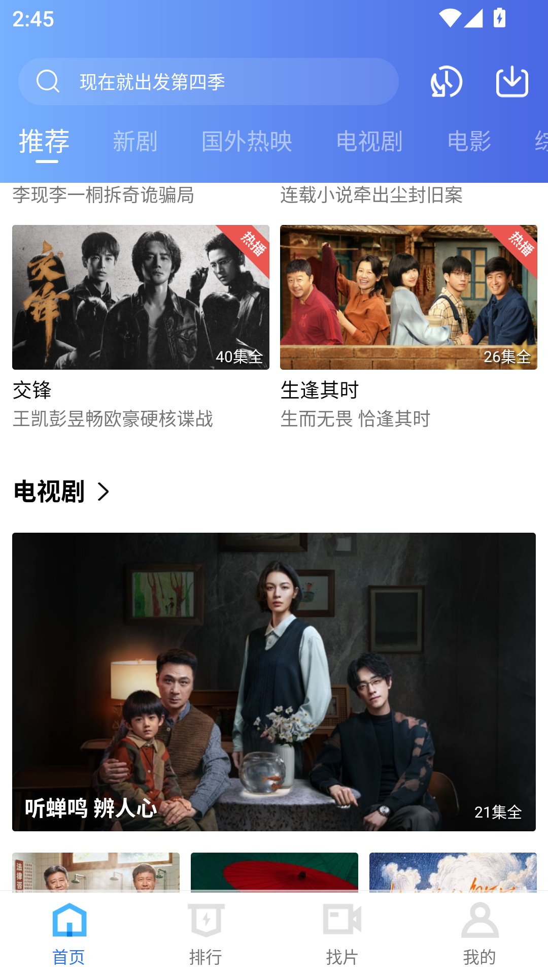 彩虹视频新版软件
