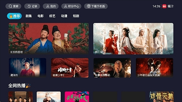 橘汁TV免费追剧app下载