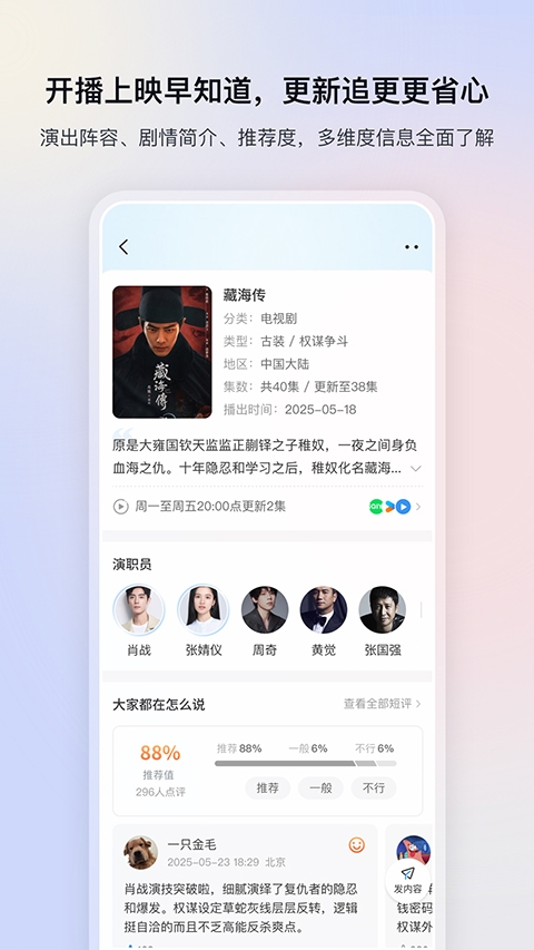 影视大全下载2026免费版