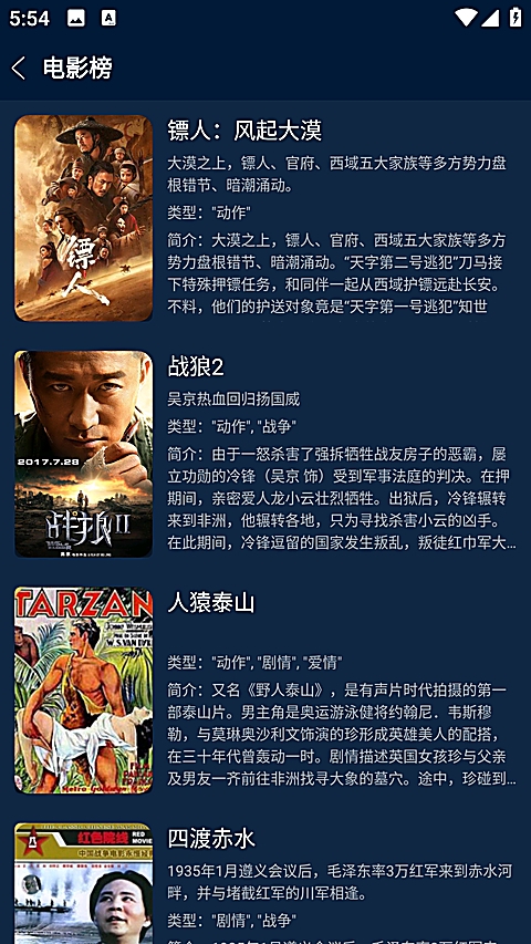 影视仓官方app