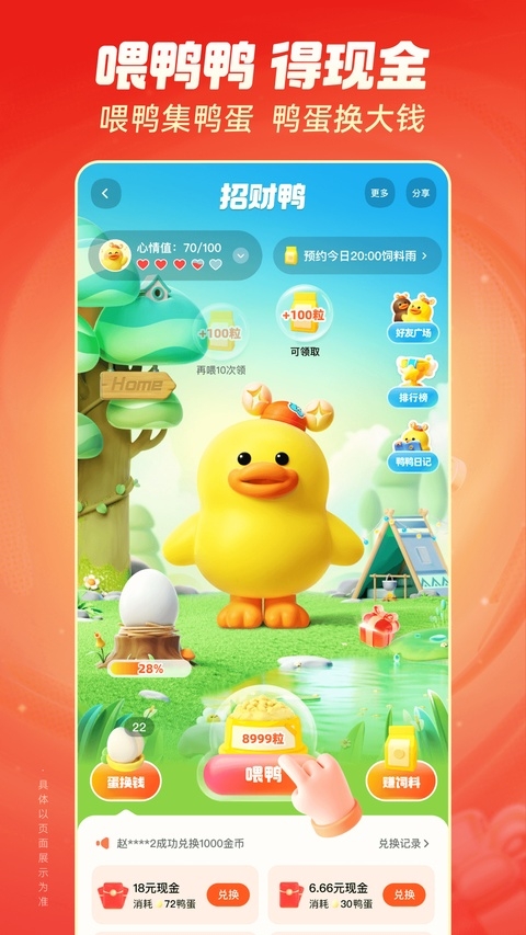快手极速版下载最新版