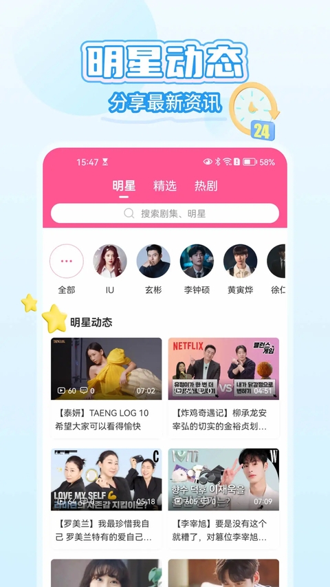 韩小圈韩剧app下载