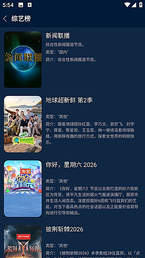 影视仓官方app