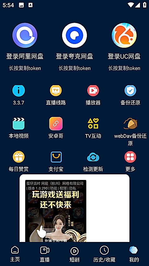 影视仓官方app