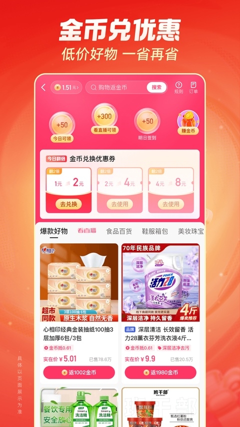 快手极速版下载最新版