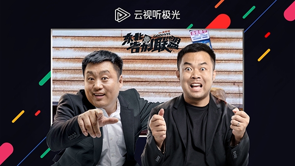 腾讯云视听极光app