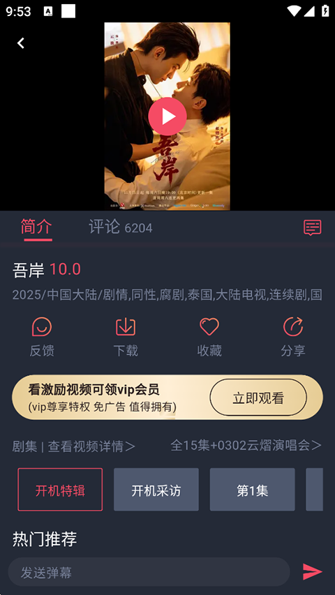 泰剧兔正版app下载