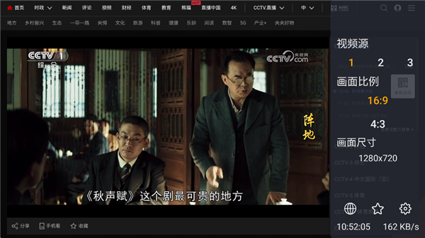 WebView电视TV版官网下载