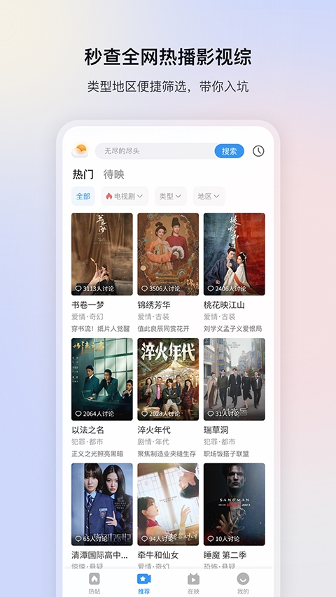 影视大全下载2026免费版