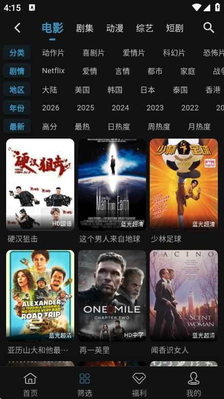 剧圈圈安卓免费版
