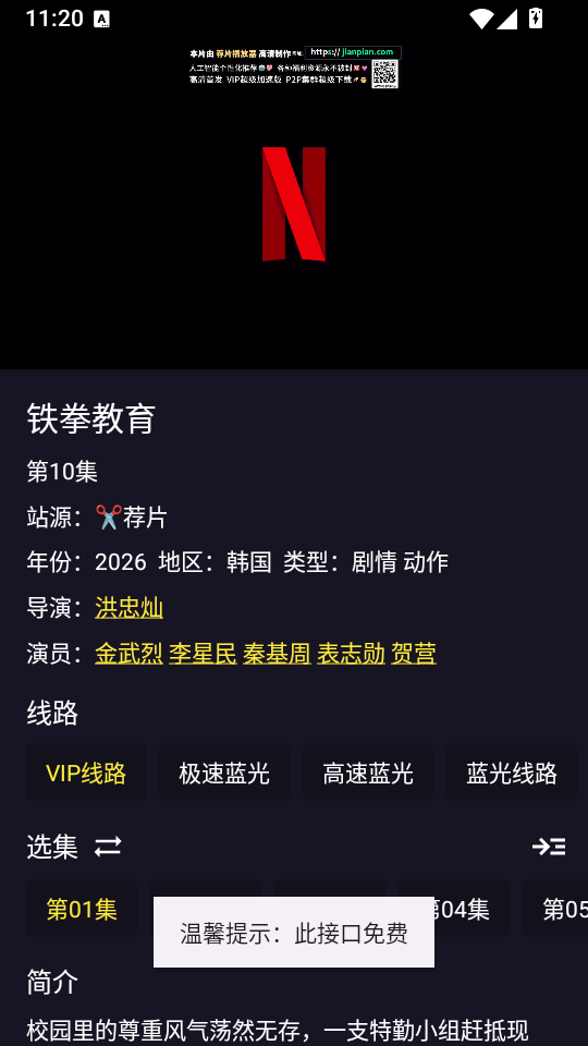 灵狐视界app