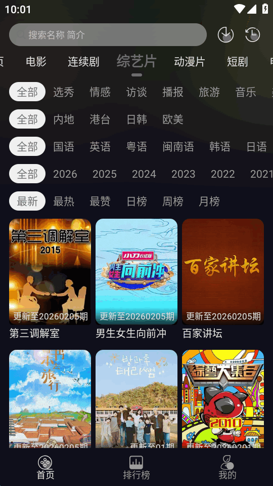 七壹影视app