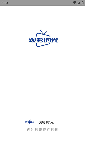 观影时光2026最新版本