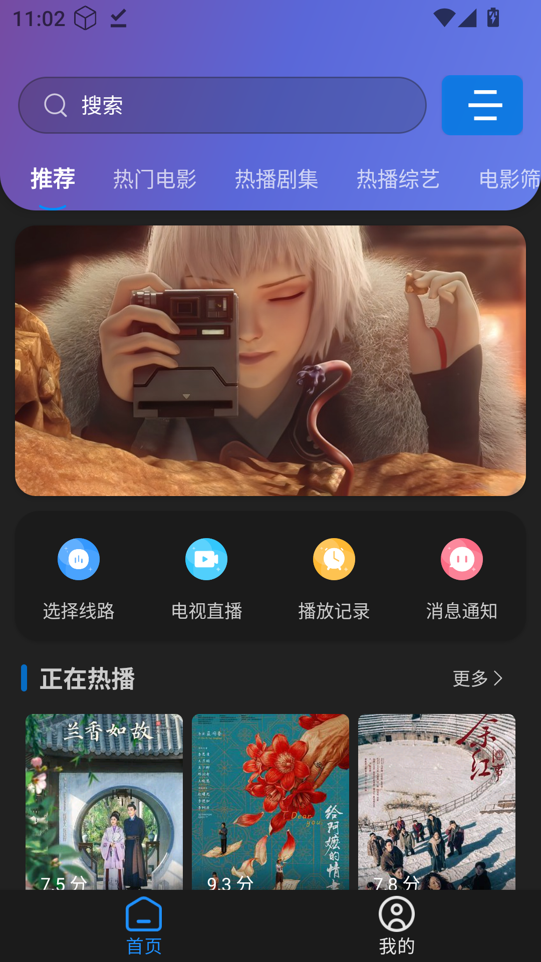 安忆影视去广告版