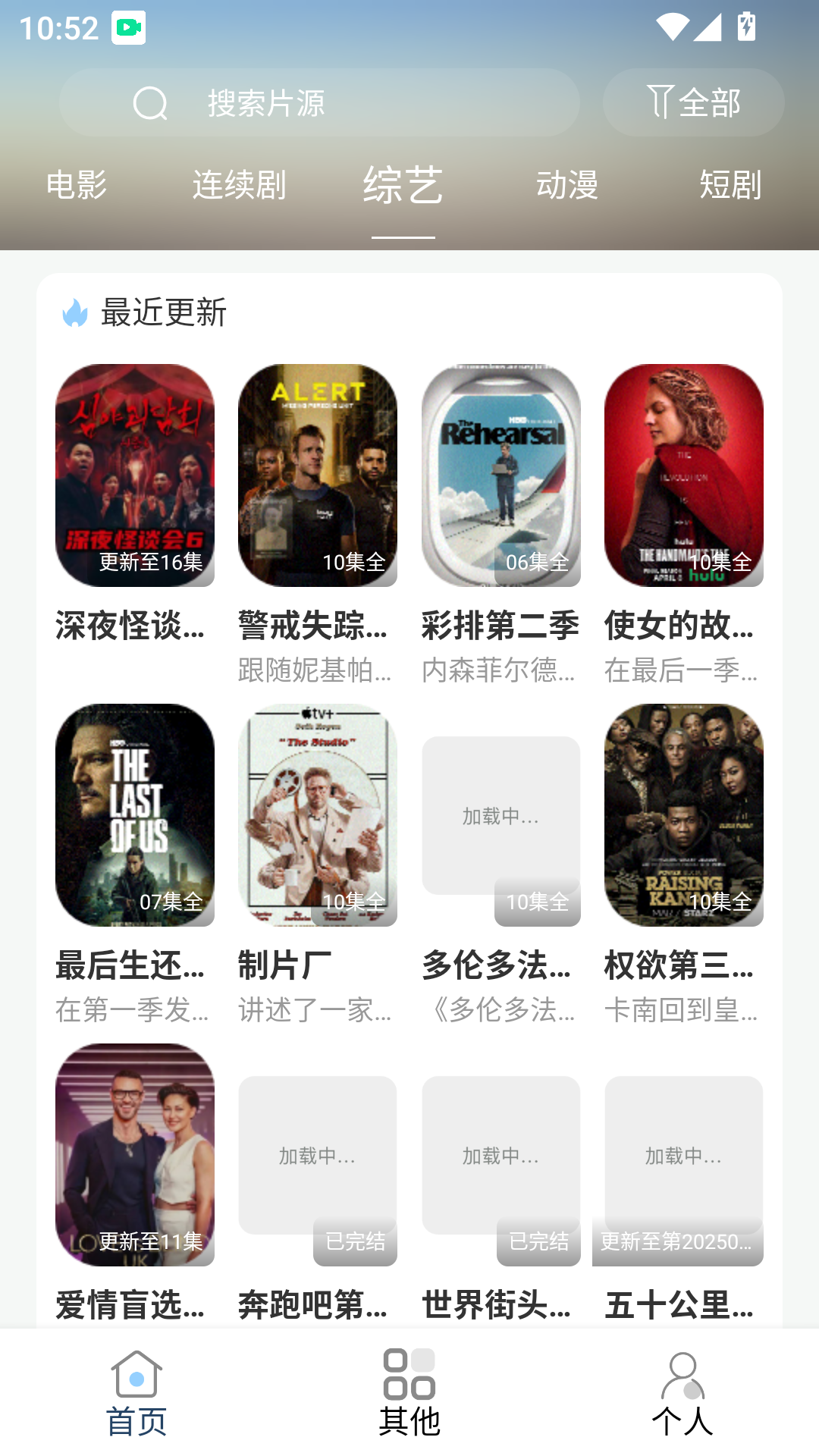 酷酷看剧正版