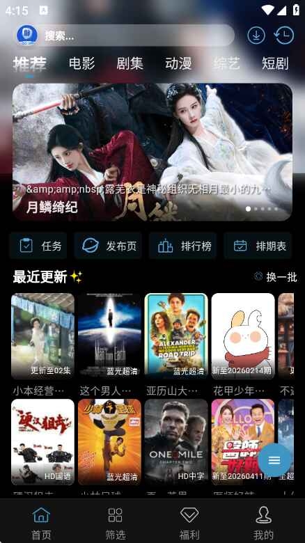 剧圈圈安卓免费版