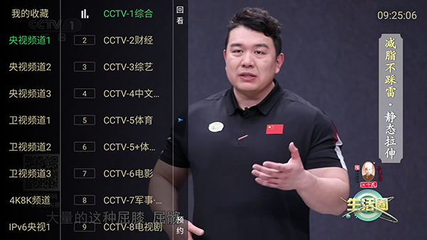 电视大全app