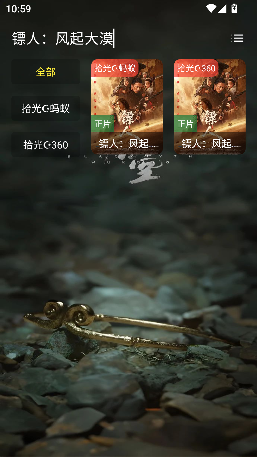 拾光专享手机版