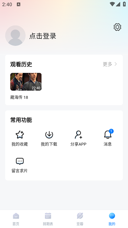 看世界影视下载官网版