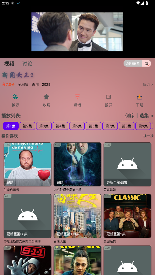 光速影视官方版
