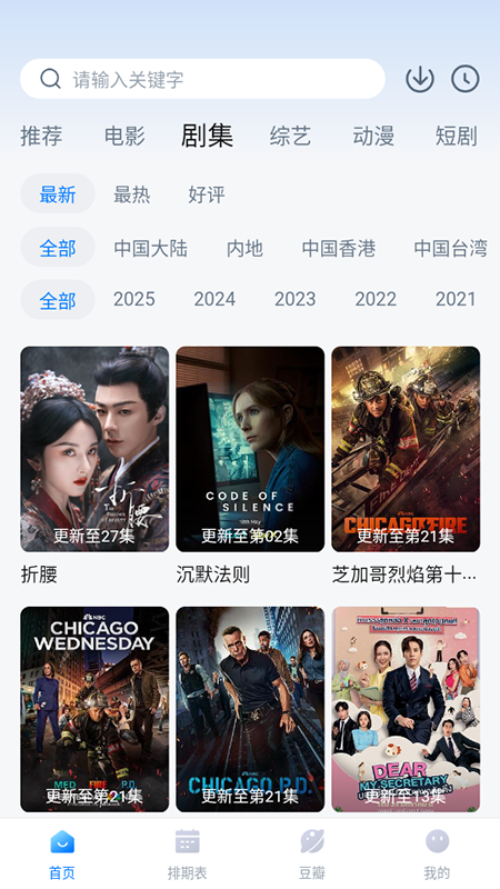 看世界影视下载官网版