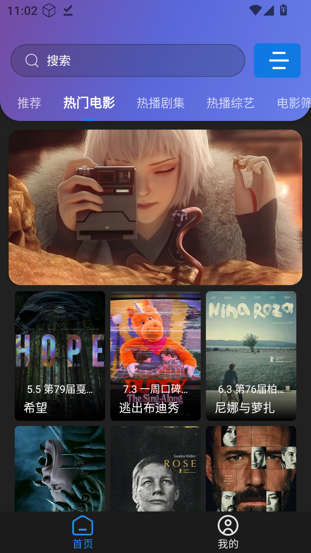 安忆影视去广告版