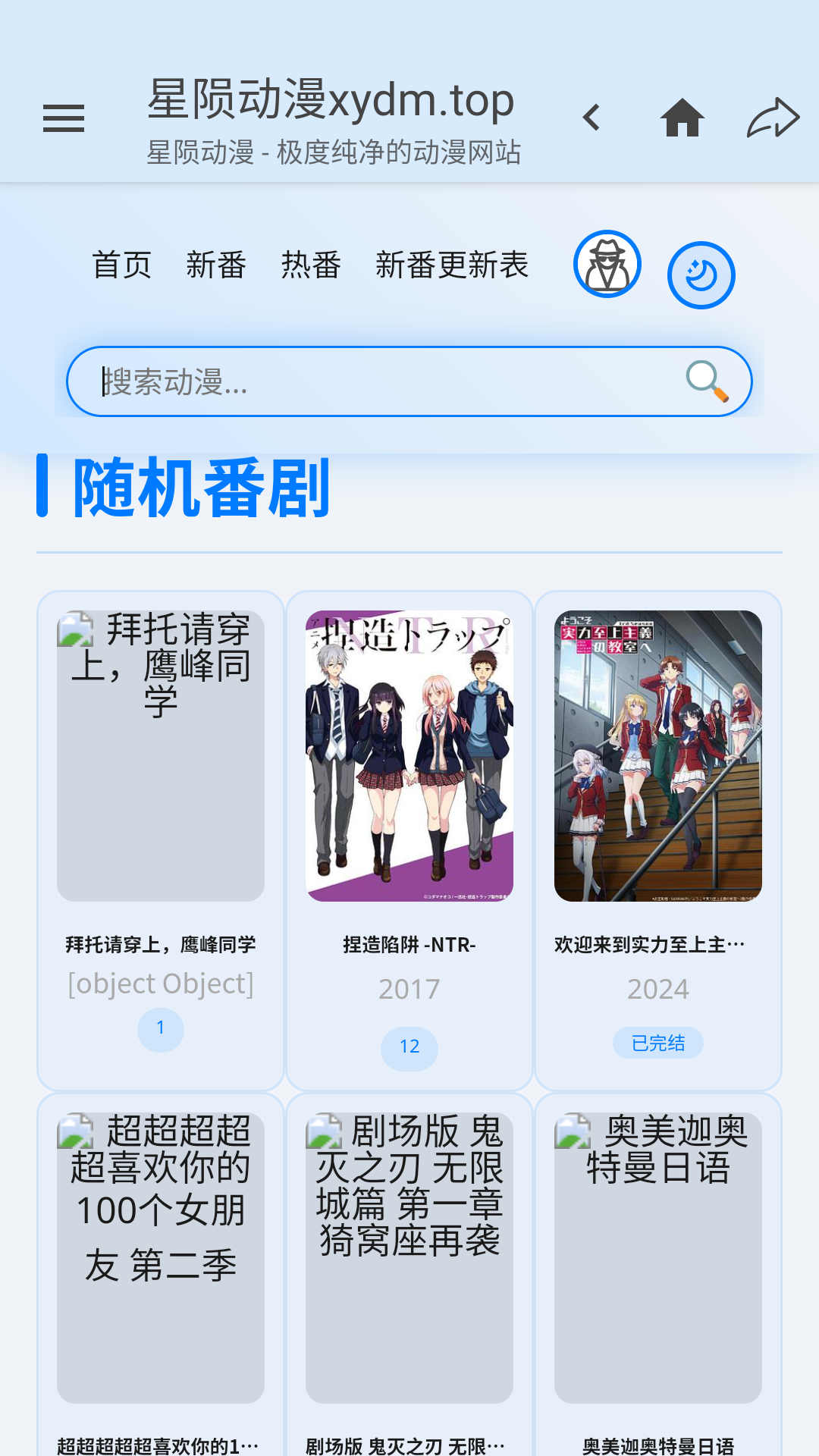 星陨动漫官方安卓版