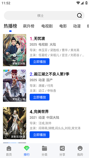 放心看luren影视app