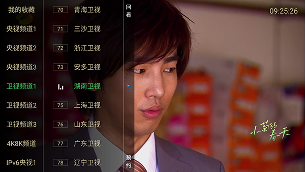 电视大全app