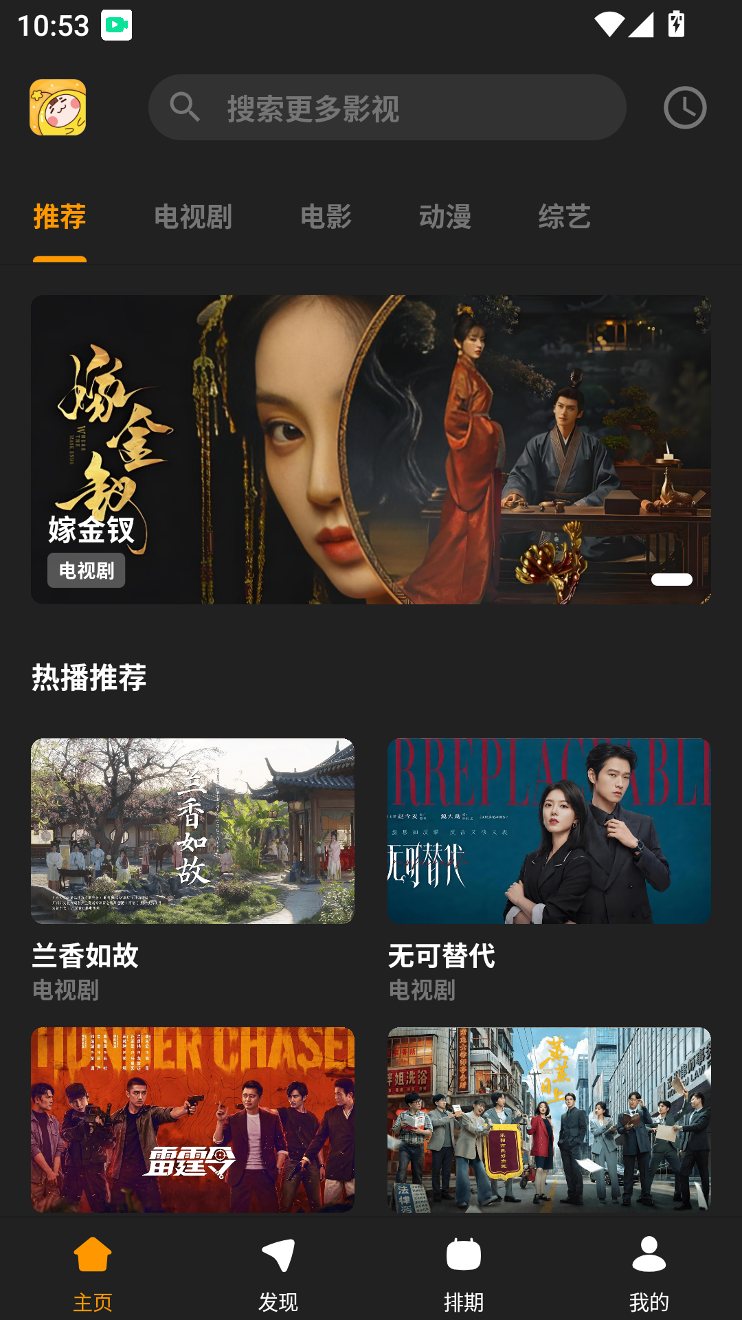 哐哐追剧官方下载