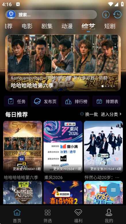 剧圈圈安卓免费版