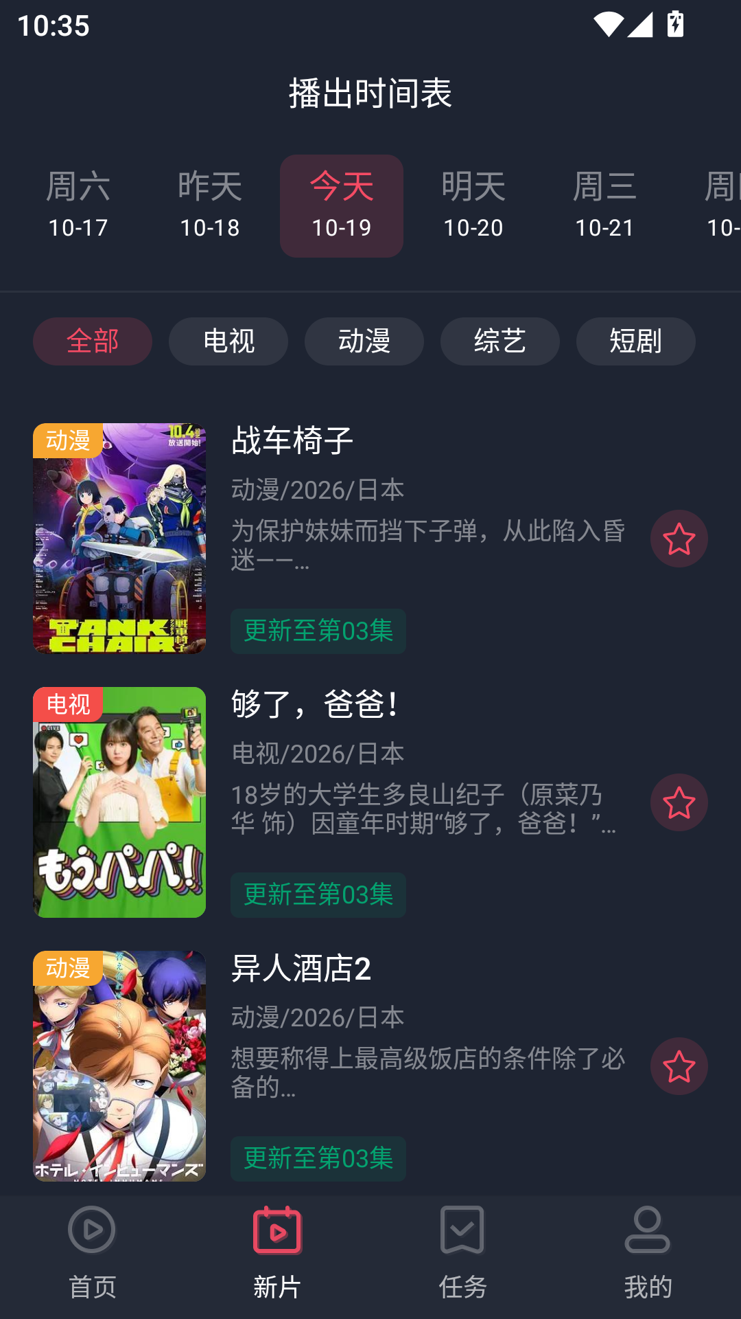 白狐影视官方版