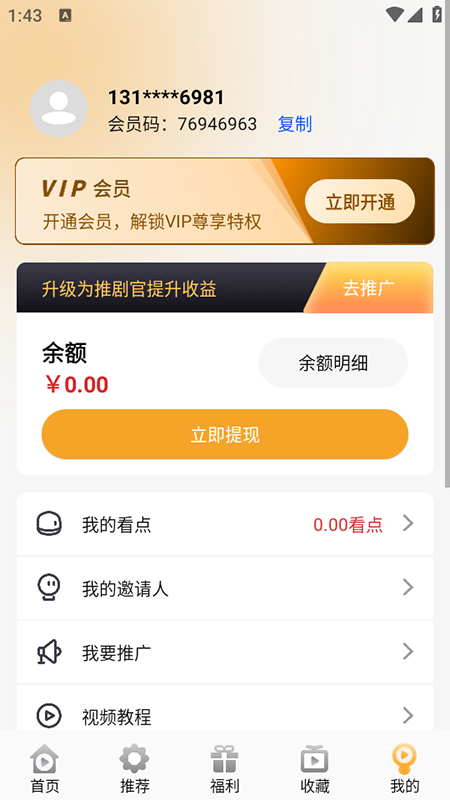 金象视界新版本