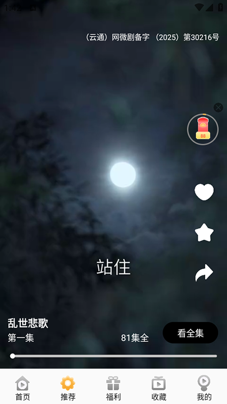 金象视界新版本