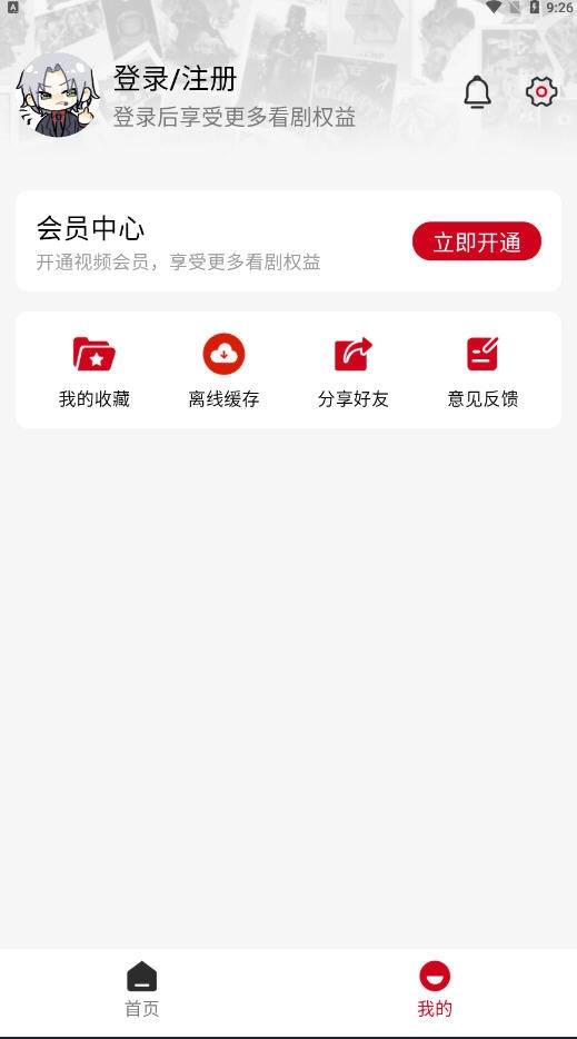 视趣追剧最新版