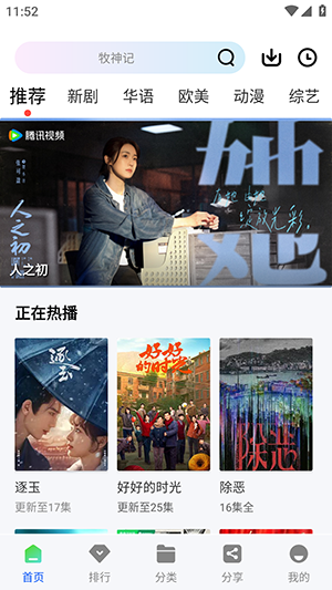 放心看luren影视app