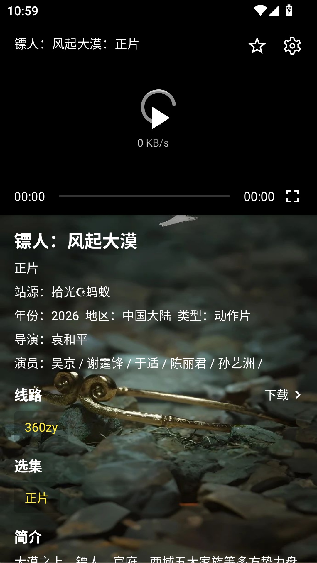 拾光专享手机版