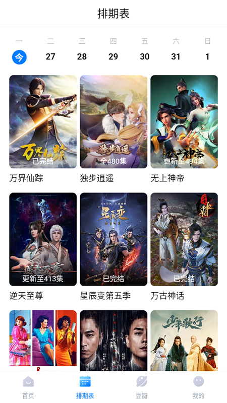 看世界影视下载官网版