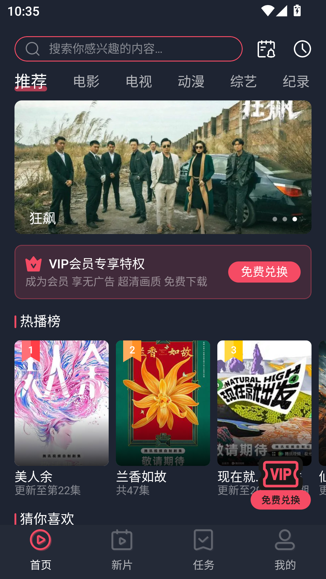 白狐影视官方版
