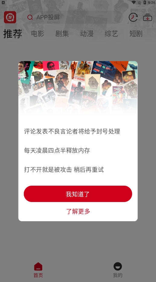 视趣追剧最新版