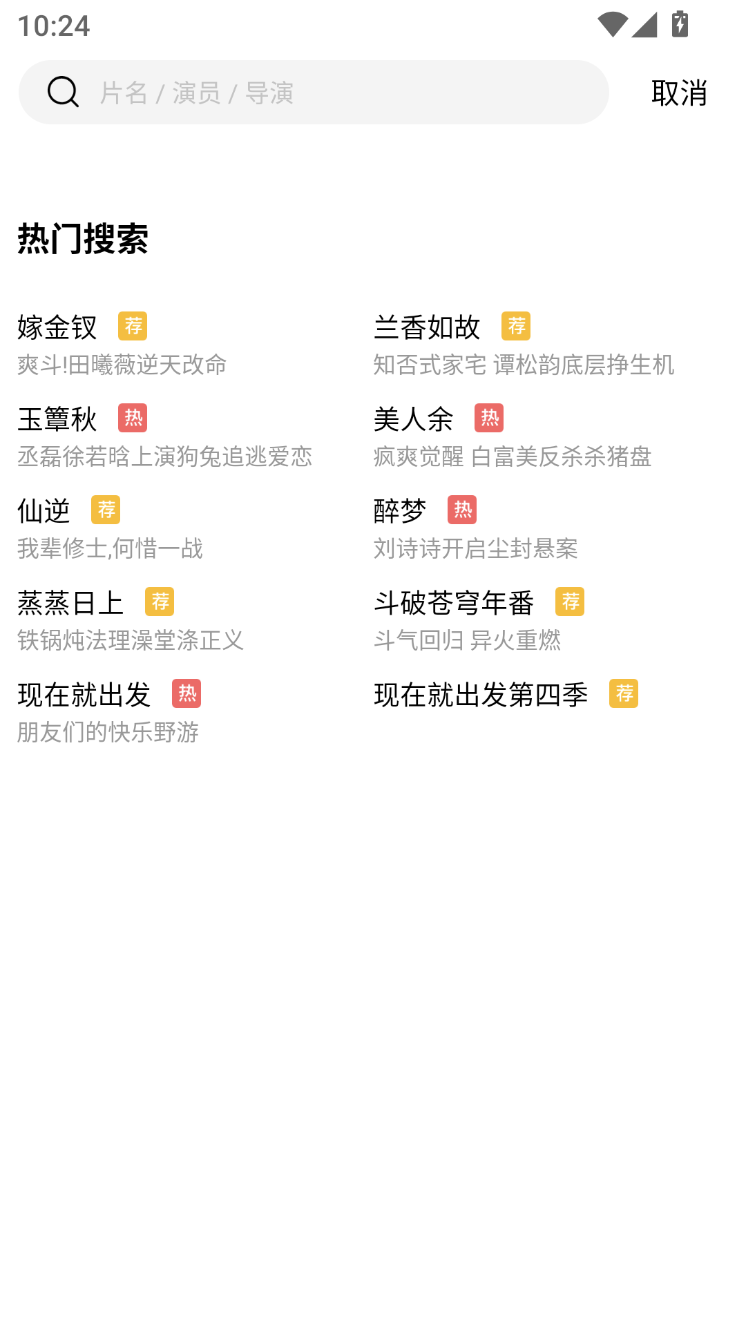 闪电视频下载免费版