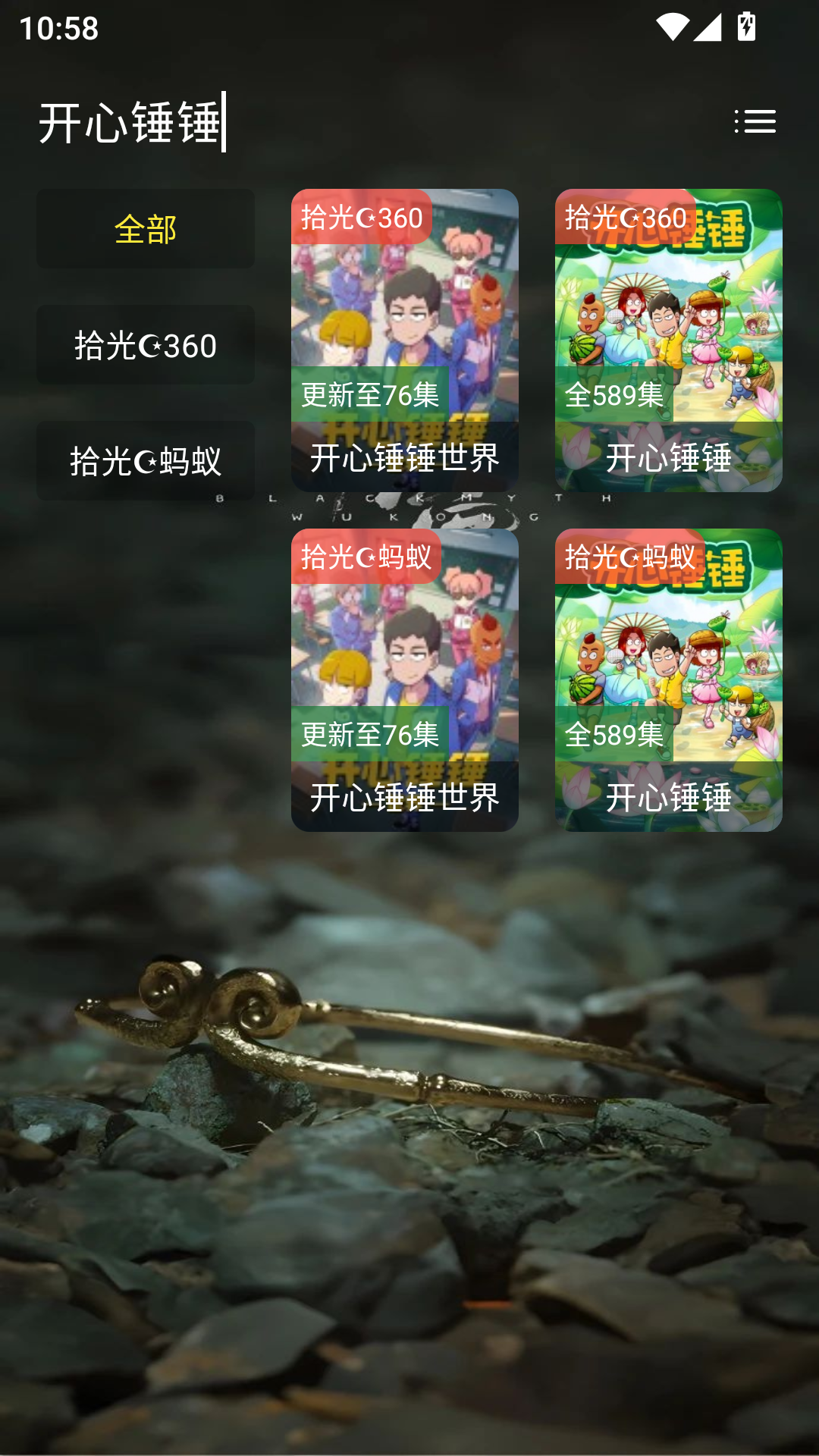 拾光专享手机版